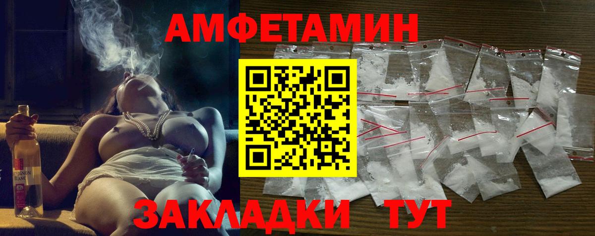 Amphetamine 97% Волхов