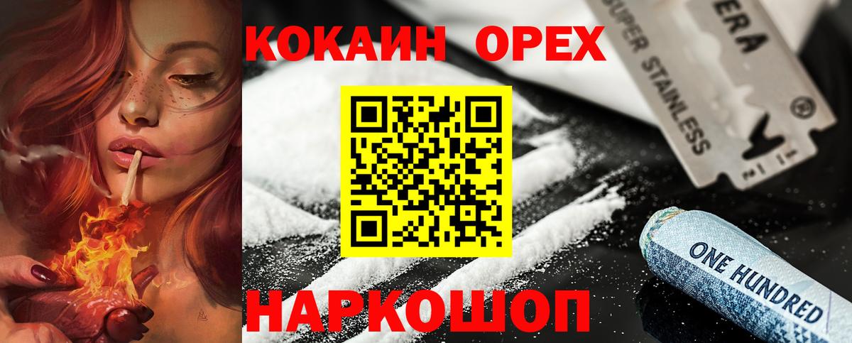 Кокаин  Вход с VPN  Волхов  КОКАИН 97%  КОКАИН FishScale 