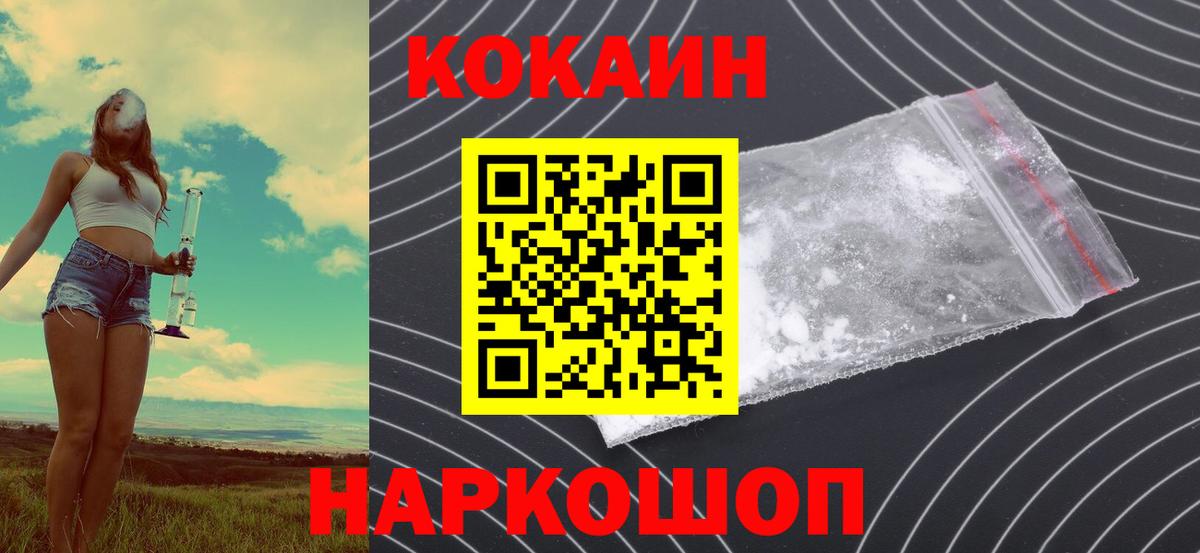КОКАИН FishScale Волхов