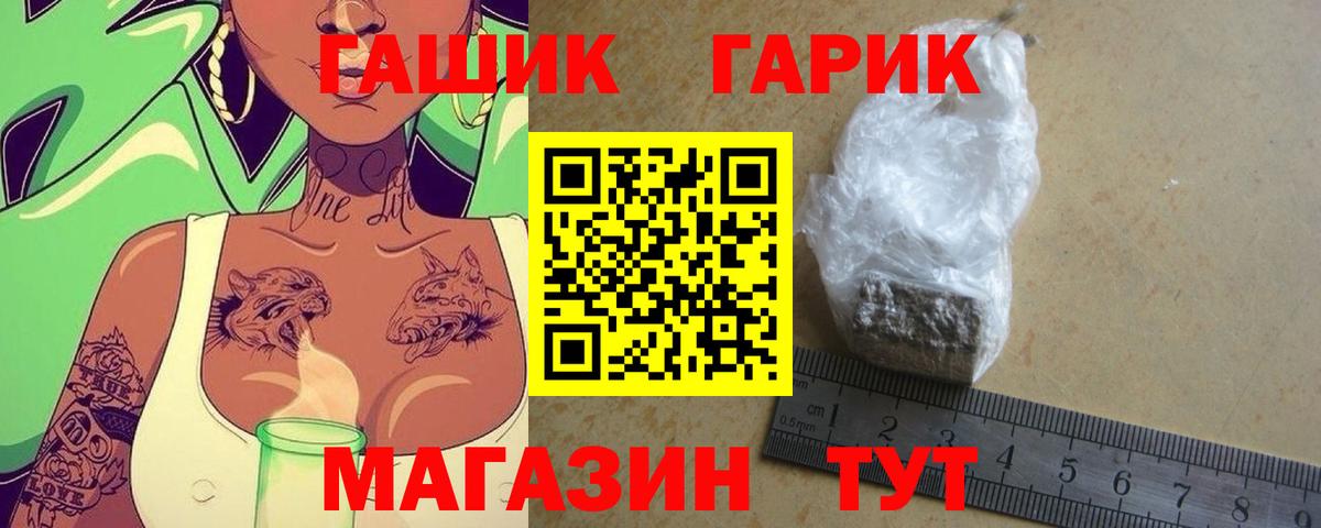 ГАШ индика сатива Волхов