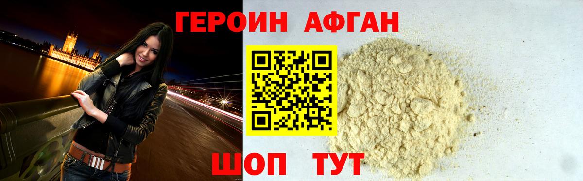 ГЕРОИН VHQ Волхов