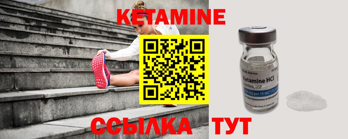 КЕТАМИН VHQ Волхов
