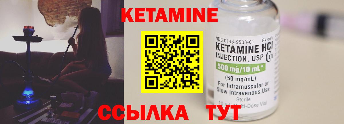 КЕТАМИН VHQ  дарк нет клад  Кетамин VHQ  Волхов  Вход с VPN 