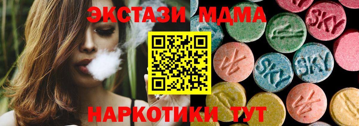 Волхов  МДМА кристаллы  MDMA молли  МДМА  Вход с VPN 