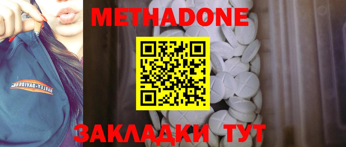 Волхов  Метадон мёд  Метадон кристалл  mega как войти  Вход с VPN 