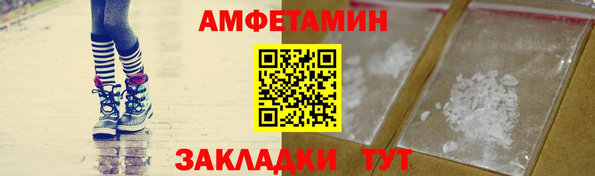Метамфетамин  МЕТАМФЕТАМИН мет  Вход с VPN  Волхов 