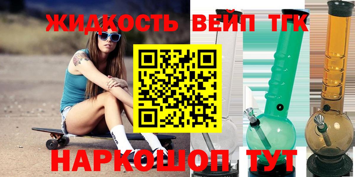 ТГК концентрат  Вход с VPN  Волхов  Дистиллят ТГК концентрат 